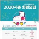 웰니스레포츠인라인클럽