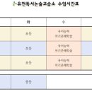 문해논술교습소