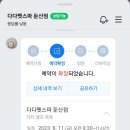 다다펫스파 이미지