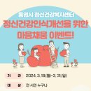 통영시정신건강복지센터 이미지