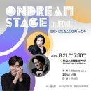 (공연) 2023 스테이지 in 세종 네이버블로그