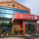 국빈식육식당 | 입에서 사리나올거같음!!!!최악의가게!!국빈식육식당!!!가지마세요!!바로앞쪽맛집추천드립니다!!!