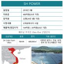 한울글로벌2호태양광발전소 | 수산인더스트리, 싸기만한건 아닌데?