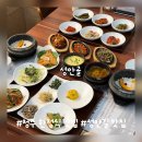성안골영양돌솥밥 | 청주 성안길 맛집 성안골 | 정갈한 한정식 한 상 후기
