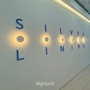 실버라이닝의원 이미지