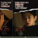 근배 | 영화 노이즈 2025 | 이선빈 공포스릴러 리뷰 및 줄거리·출연진·등장인물·OTT 다시보기