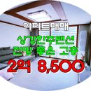 한주부동산중개사 사무소 이미지