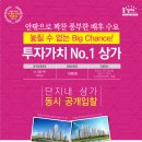 제일풍경채 앞 버스정류장 이미지