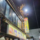 만선호프 - 하남시 미사강변중앙로 181 | 만선호프