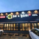 마실(봉덕점) 이미지