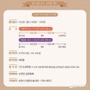 순천만 어싱길 맨발 걷기대회 이미지