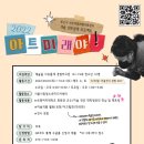 미래아트
