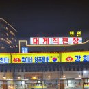 영주활어