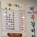 대명가꼬리곰탕 이미지