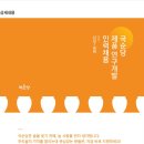 [국순당] 제품 연구개발 인력채용 (~11/05) 이미지