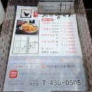 명가 옛날통닭 마천점
