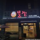고모네뽈찜 - 나주시 호수로 74 | 고모네뽈찜
