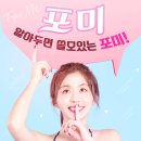 FORME:포미 이미지