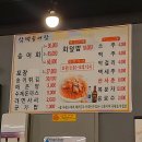 삼백송어장