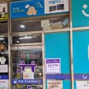 문우약국 이미지