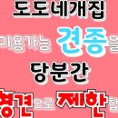 도도네 개집 이미지