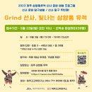 삼양동 선사유적지 이미지