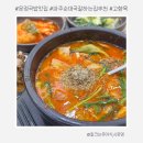 고향옥얼큰순대국 동패점 | 고향옥 얼큰순대국 : 파주 운정 혼밥 맛집 국밥 맛있는집 추천