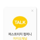 퍼스트터치컴퍼니