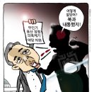 'Netizen 시사만평 떡메' '2023. 1. 10.(화) 이미지