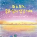 보노보노헤어 - 수원시 장안구 만석로159번길 39 | 보노보노헤어
