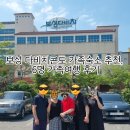보성마트앞 | 보성 다비치콘도 가족숙소 추천, 6명 가족여행 후기