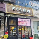 삼평동653-1 | 판교 맛집 이자카야 사쿠라테이엔, 이 안주 미쳤다! 문어가라아게 먹어본 후기