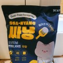 CATS | 무향 고양이모래, 먼지 없는 7CATS 싸냥 벤토나이트 후기