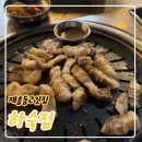 하숙집 - 남구 분포로 115 | 해운대고깃집, 하숙집 센텀본점 솔직후기