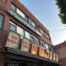 아이스크림신대방삼거리역점 | [서울/신대방삼거리] 육즙 가득 소시지가 인상깊었던 뭉텅 신대방삼거리역점 후기