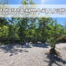 법수치오토캠핑장 이미지