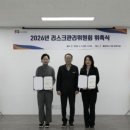 파주도시관광공사