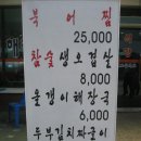 중원GC 부근의 산척맛집,올갱이 해장국 이미지