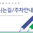 한빛프롤로의원 이미지