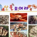 성해수산 이미지