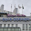 광남2동행정복지센터 이미지