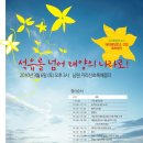 매화 태양광발전소 이미지