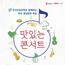 김성민과 떠나는 유럽예술여행 피아졸라 | 부산 청년 맛있는 콘서트 참여자 모집