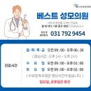 베스트성모정형외과의원 이미지