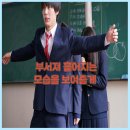 일진세탁소 | 영화 부서져 흩어지는 모습을 보여줄게 애매한 일본 스릴러 영화 정보 출연진 후기 결말 (2020)