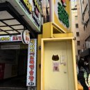 중앙동246 | 안산 중앙동 소품샵 고챠고챠 잡화점