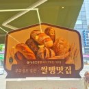 김유일쌀빵제빵소 이미지