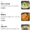 장터순대국감자탕오송점