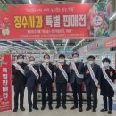 장계농협하나로마트