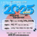 스포웰짐 | 중랑구 신내동 헬스장 스포웰짐 신내점 주차 방문자후기